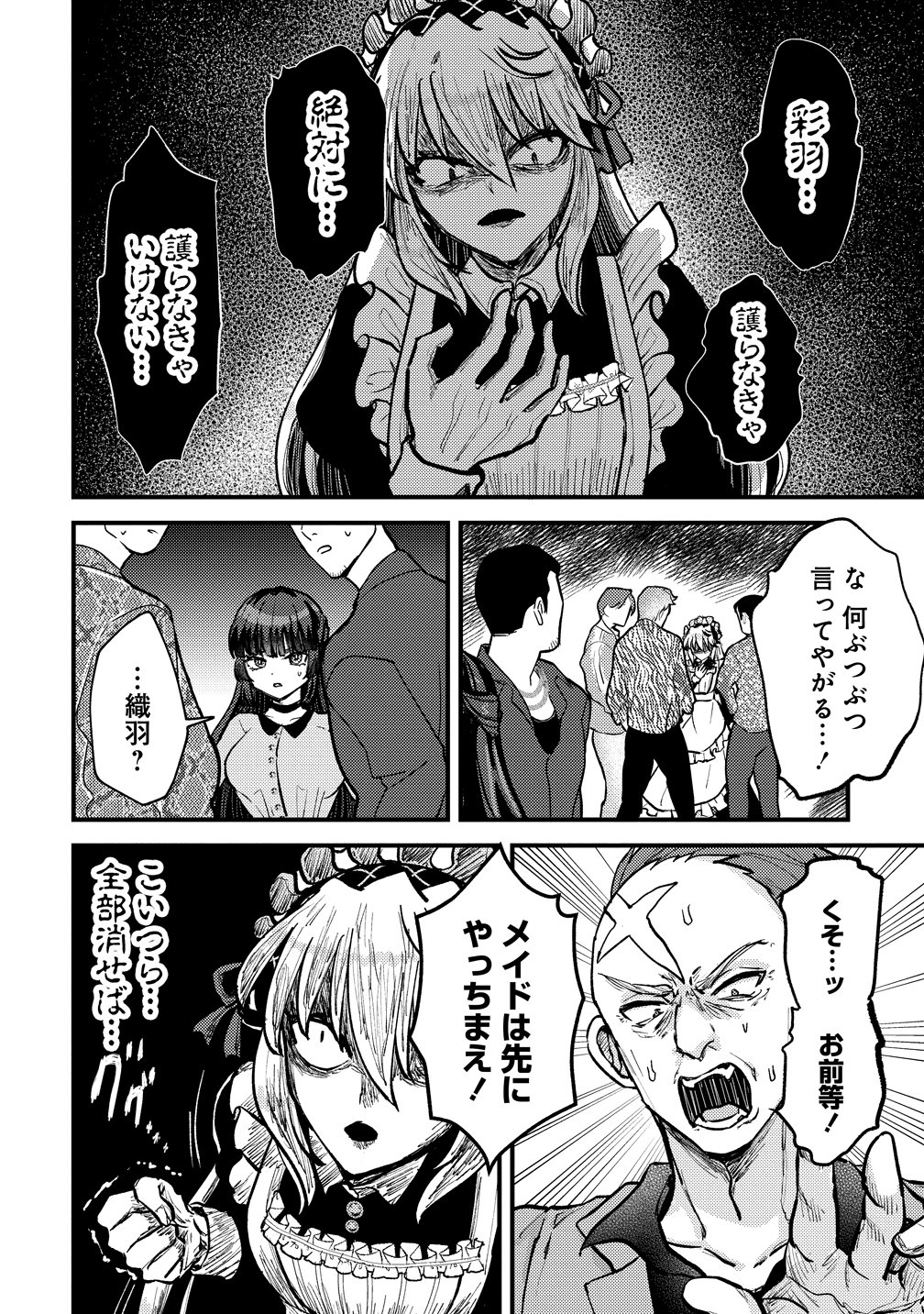 HIME NO GOEI WA RAKU JANAI Chapter 1 page 44 - nihonkuni.com