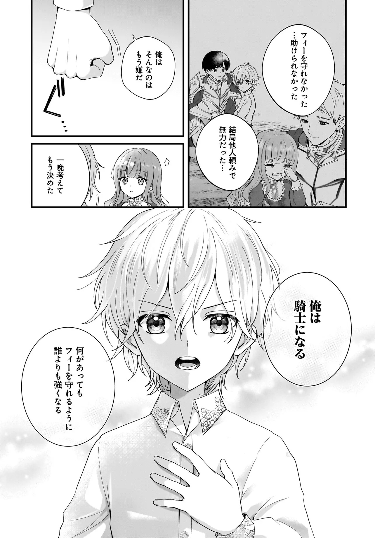 LAST BOSS REISOKU NI KOROSARERU GISHI DESU GA, KARE WO SUKI NI NATTE SHIMAIMASHITA Chapter 2 page 5 - nihonkuni.com