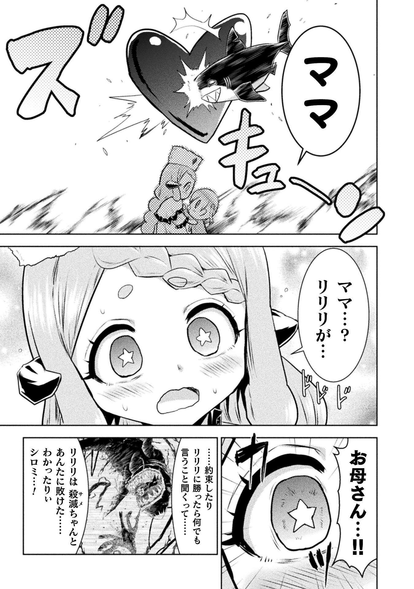 Read KILLER SHARK IN ANOTHER WORLD - RAW Chapter 53 [High Quality / Full] - Page 27 - nicomanga.com