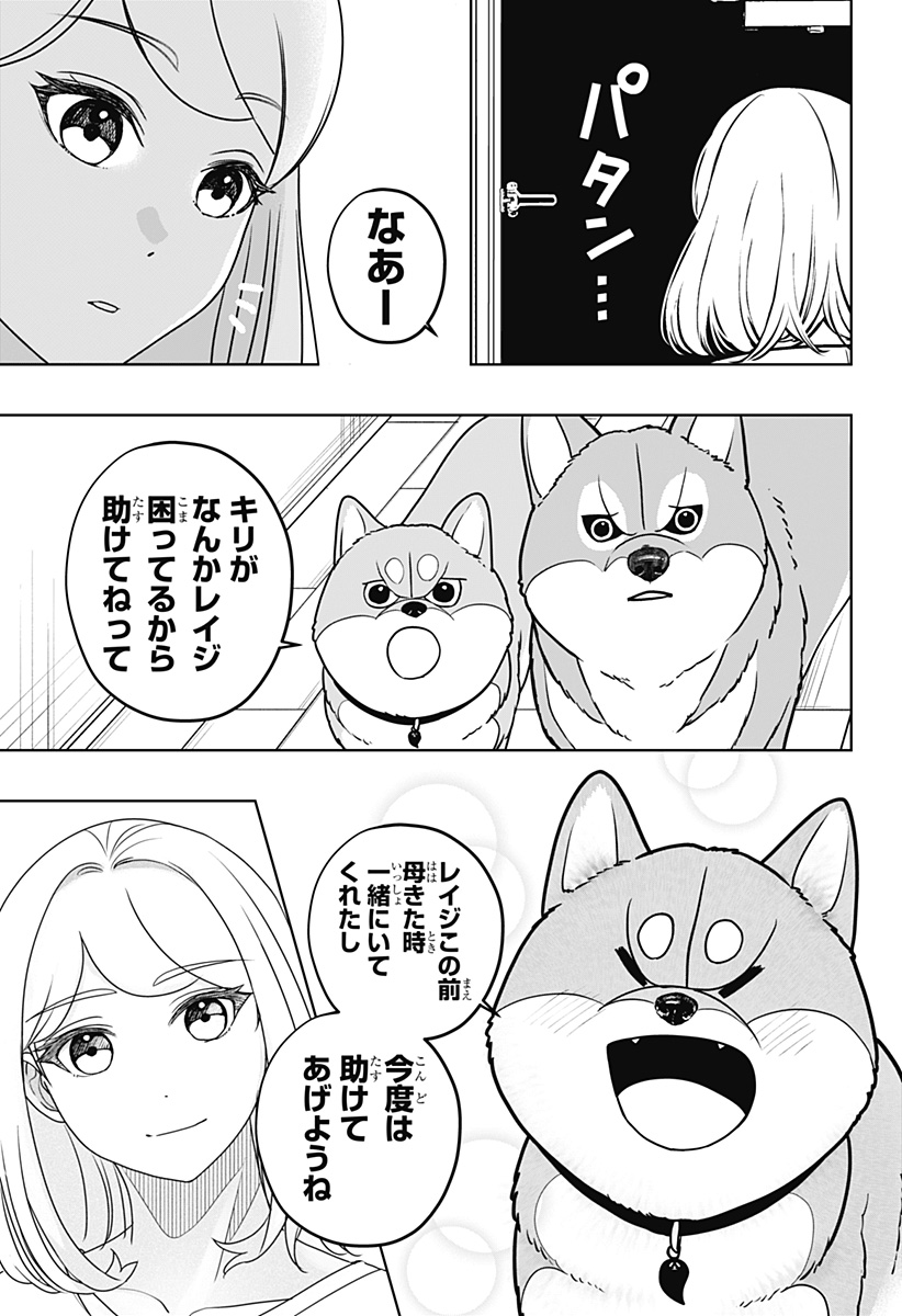 Read SHIBA-TSUKI BUKKEN Chapter 50 [High Quality / Full] - Page 9 - dark.nicomanga.com