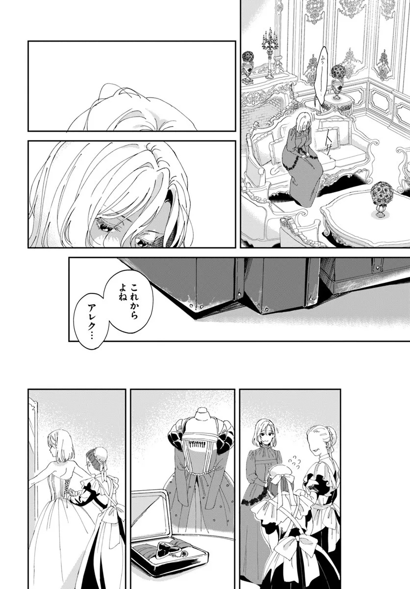 DAIICHI OUJO LUCIA NO KIKAN TO KAREINARU KAISHINGEKI Chapter 1 page 44 - nihonkuni.com