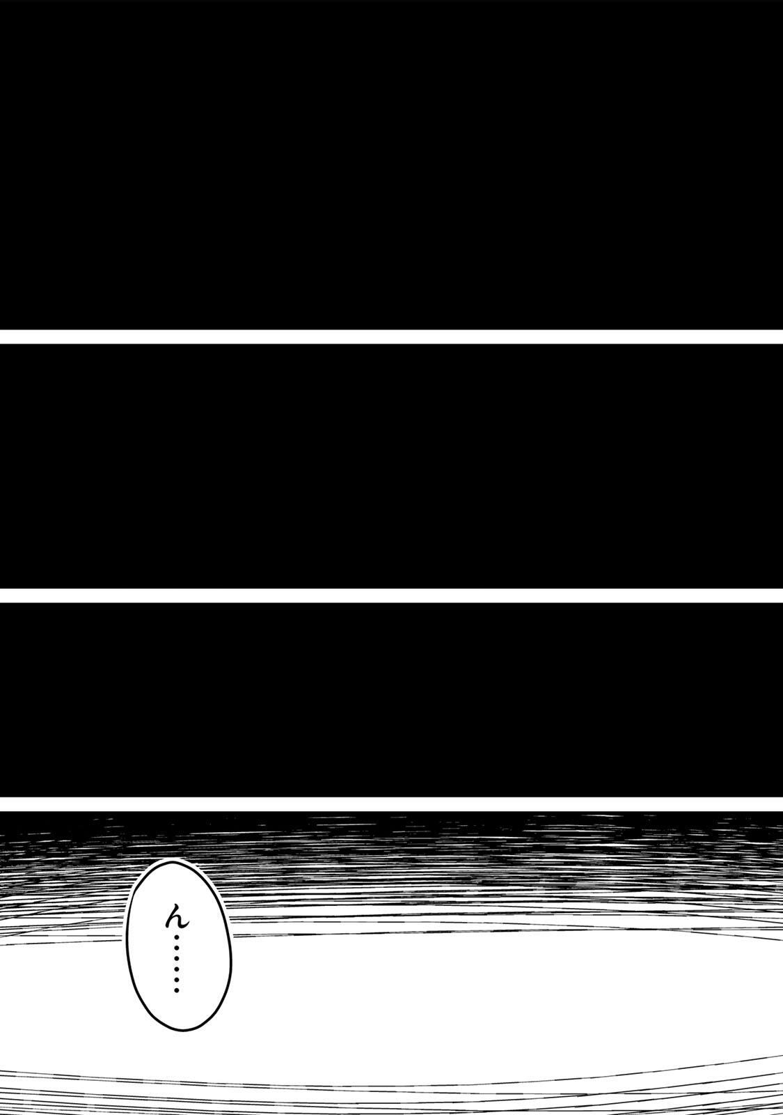 YAMI KAKUSEI SHITE SHUJINKOU NI BOKOSARERU KAMASEINU NI HYOUI SHITA GA GENSAKU TO CHIGAITSUGITE TOMADOITTE RU Chapter 1 page 17 - nihonkuni.com