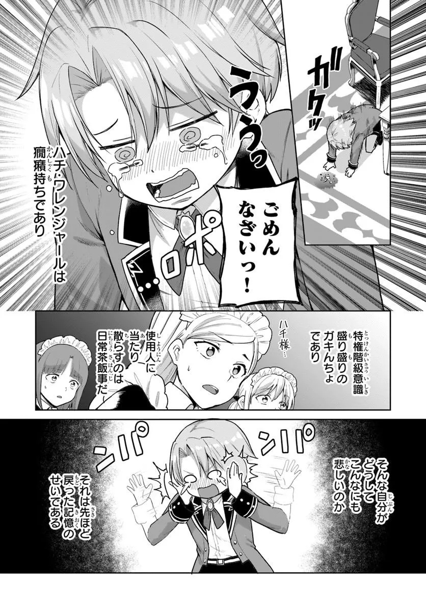 KOMONO KIZOKU GA SEI NI AU YOU DESU Chapter 1 page 8 - nihonkuni.com