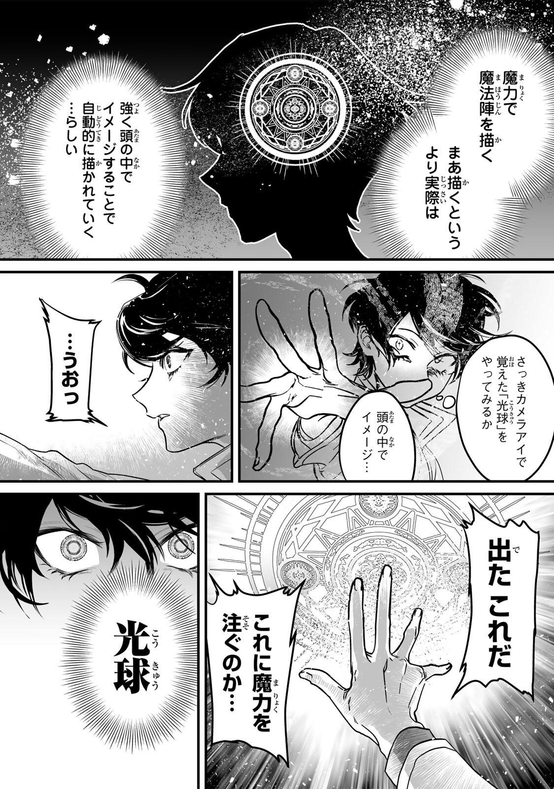 YAMI KAKUSEI SHITE SHUJINKOU NI BOKOSARERU KAMASEINU NI HYOUI SHITA GA GENSAKU TO CHIGAITSUGITE TOMADOITTE RU Chapter 1 page 37 - nihonkuni.com