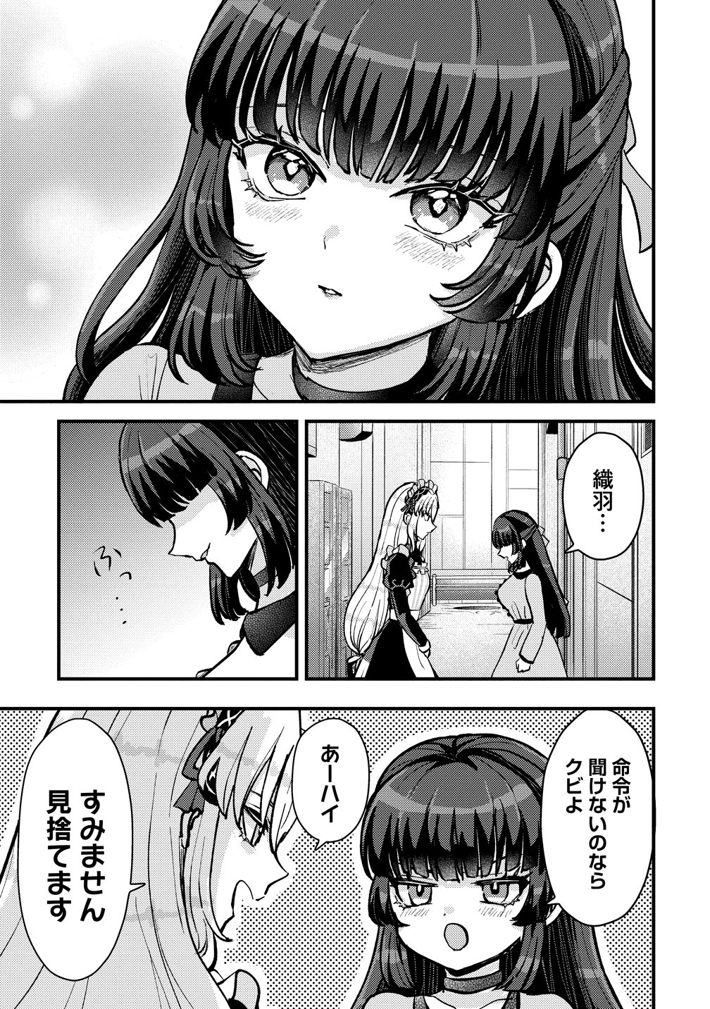 HIME NO GOEI WA RAKU JANAI Chapter 1 page 59 - nihonkuni.com