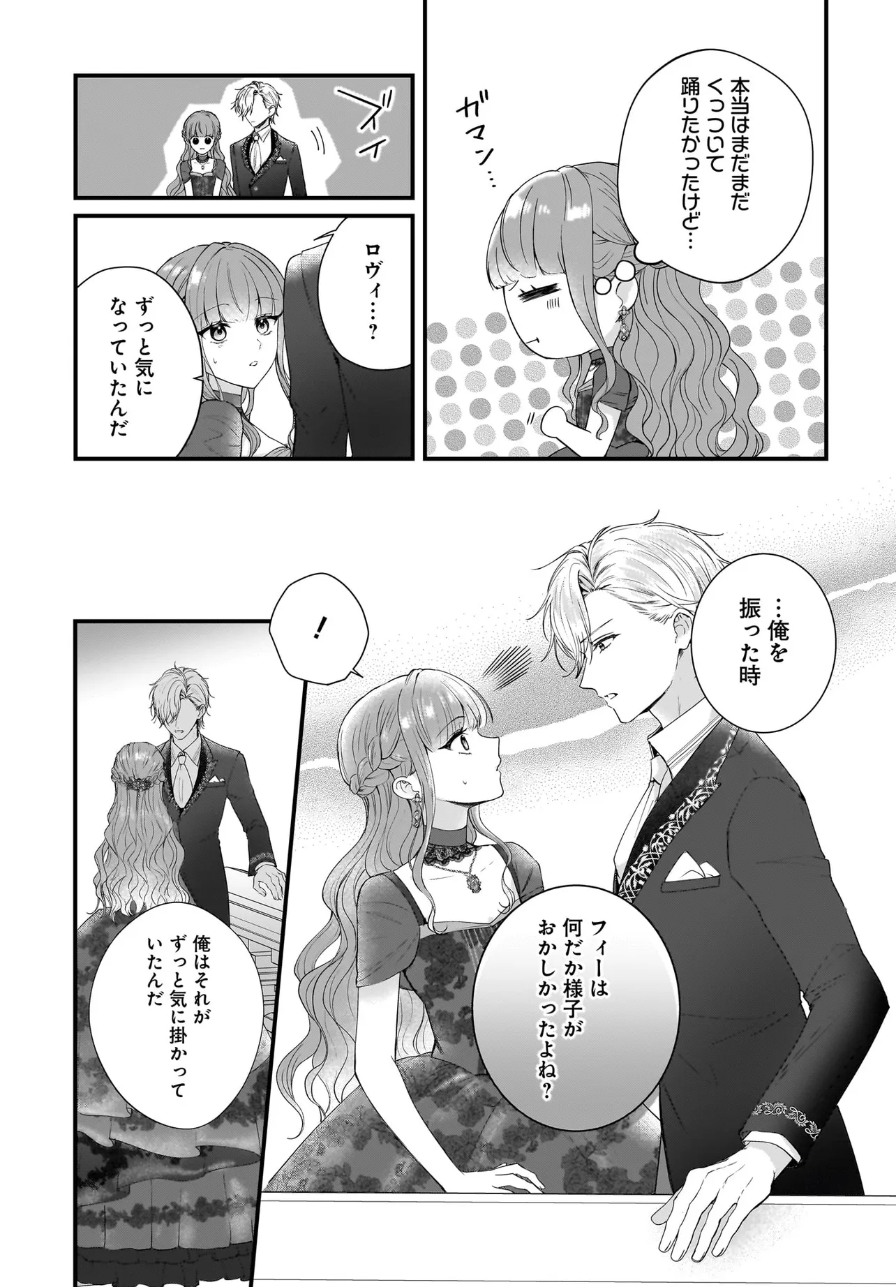 LAST BOSS REISOKU NI KOROSARERU GISHI DESU GA, KARE WO SUKI NI NATTE SHIMAIMASHITA Chapter 4 page 21 - nihonkuni.com