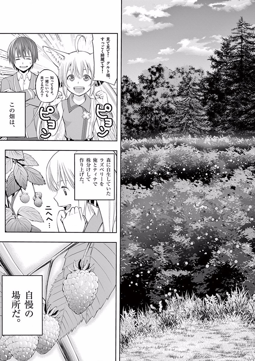 OKASHI SHOKUNIN NO NARIAGARI - TENSAI PATISHIE NO RYOUCHI KEIEI Chapter 1 page 31 - nihonkuni.com