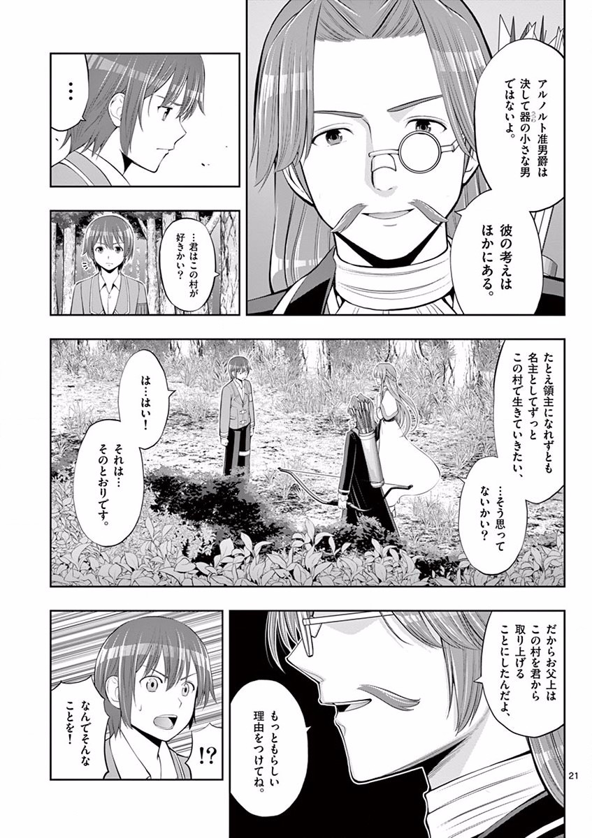OKASHI SHOKUNIN NO NARIAGARI - TENSAI PATISHIE NO RYOUCHI KEIEI Chapter 5 page 21 - nihonkuni.com