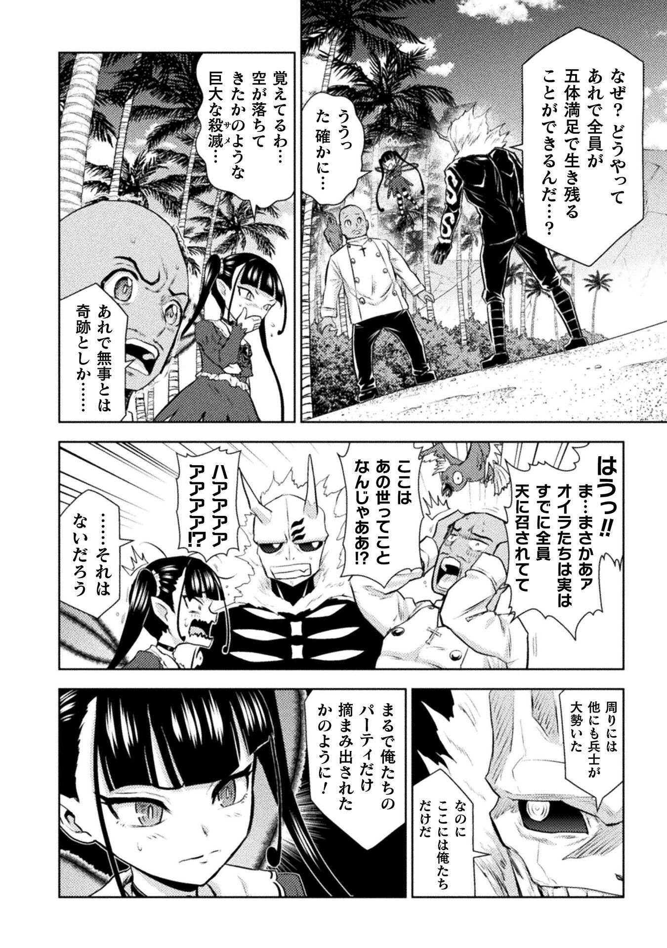 Read KILLER SHARK IN ANOTHER WORLD - RAW Chapter 53 [High Quality / Full] - Page 8 - nicomanga.com