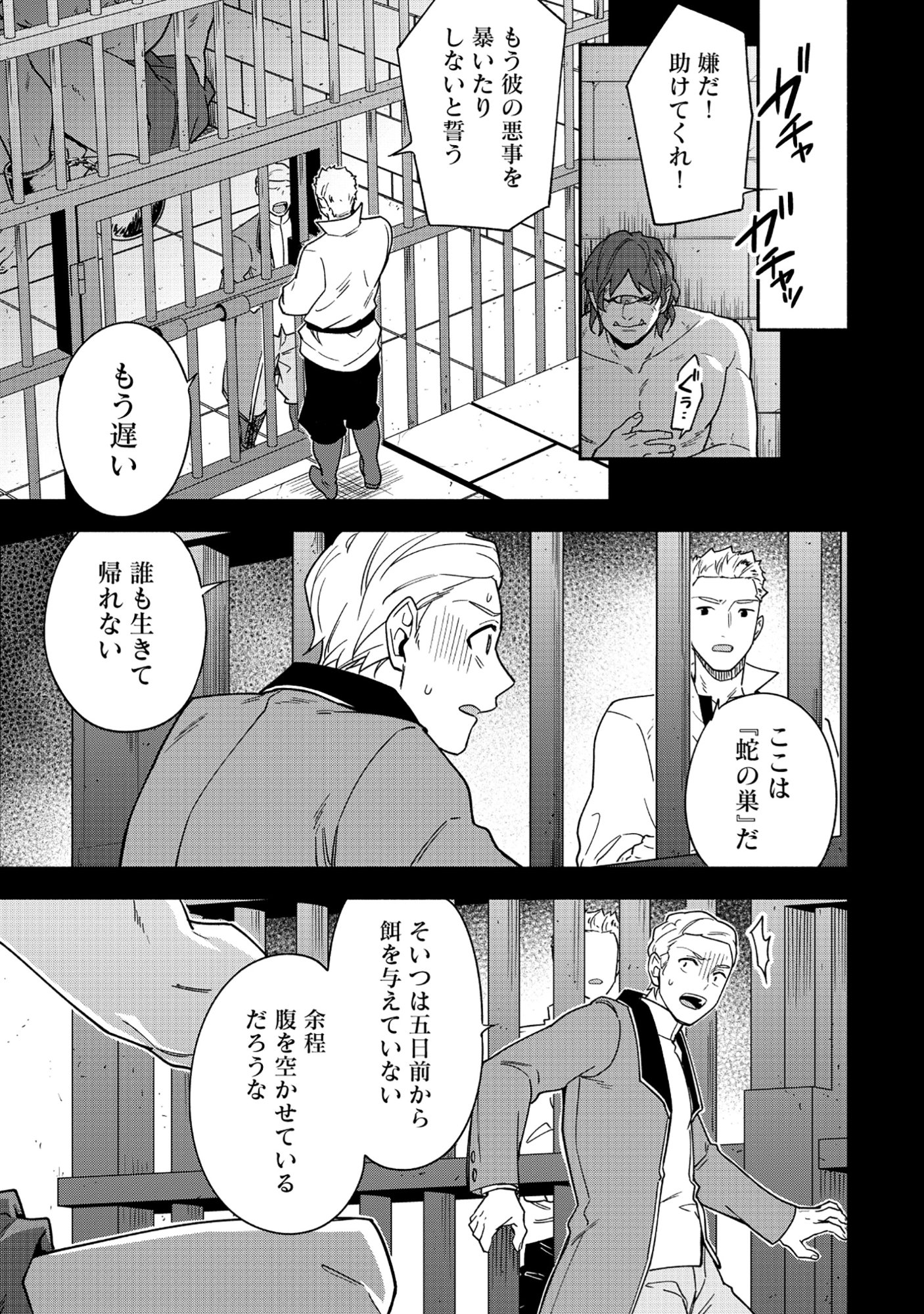 YUSHA NO HAHADESUGA, MAO GUN NO KAMBU NI NARIMASHITA. (MANGA) Chapter 37.2 page 10 - nihonkuni.com