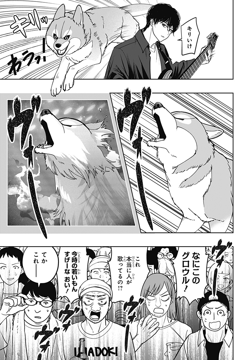 Read SHIBA-TSUKI BUKKEN Chapter 51 [High Quality / Full] - Page 15 - dark.nicomanga.com