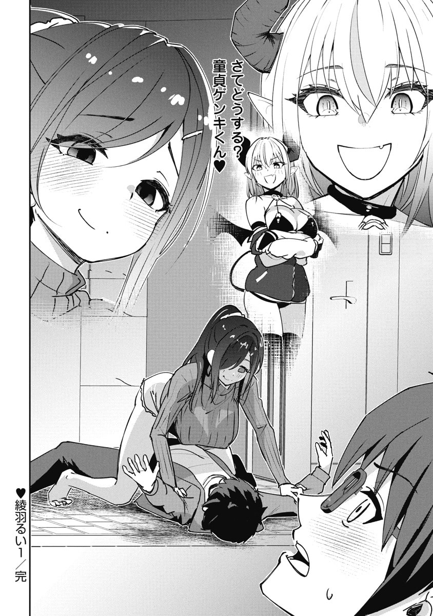 Read NAMARA! SUCCUBUS BEAR Chapter 3 [High Quality / Full] - Page 22 - dark.nicomanga.com