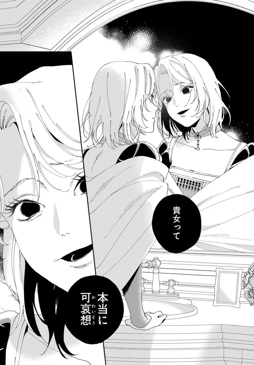 DAIICHI OUJO LUCIA NO KIKAN TO KAREINARU KAISHINGEKI Chapter 2 page 25 - nihonkuni.com