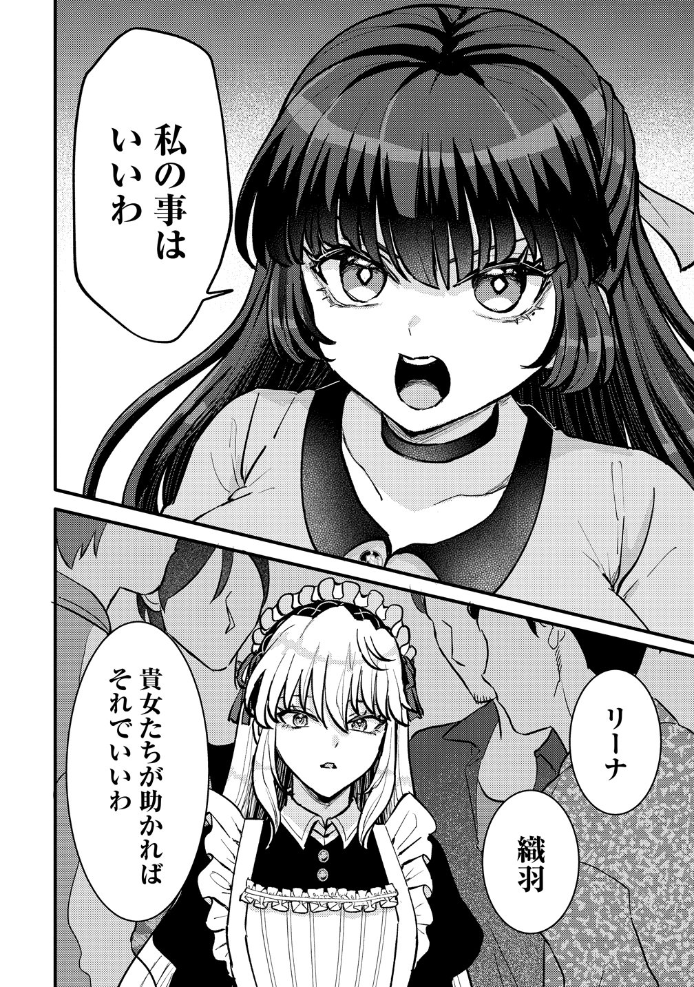HIME NO GOEI WA RAKU JANAI Chapter 1 page 38 - nihonkuni.com