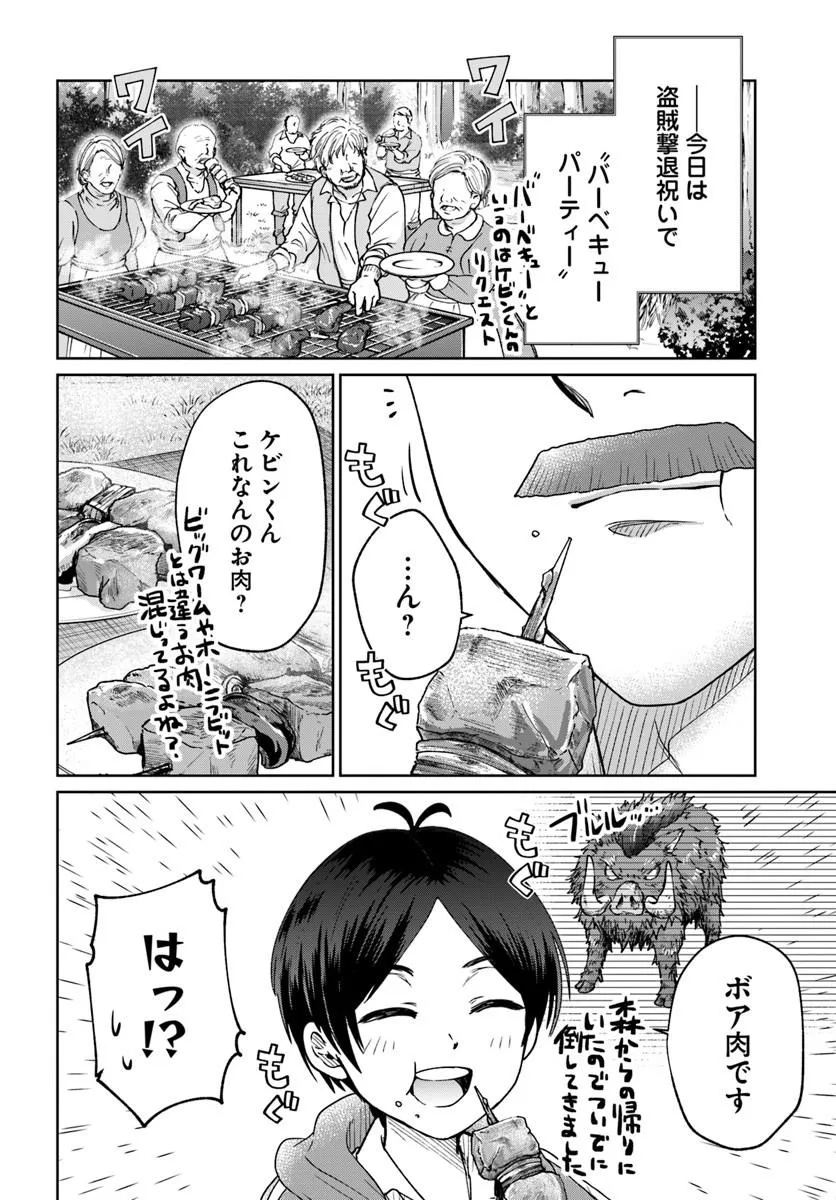 TENSEI YUUSHA NO SANKENTONNARINCHI NO ORE Chapter 17 page 24 - nihonkuni.com