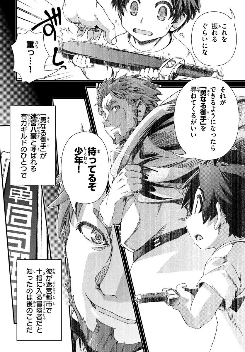 BUG SKILL "KAIJOU" DE SAIKYOU SAISOKU DANJON KOURYAKU Chapter 1 page 26 - nihonkuni.com