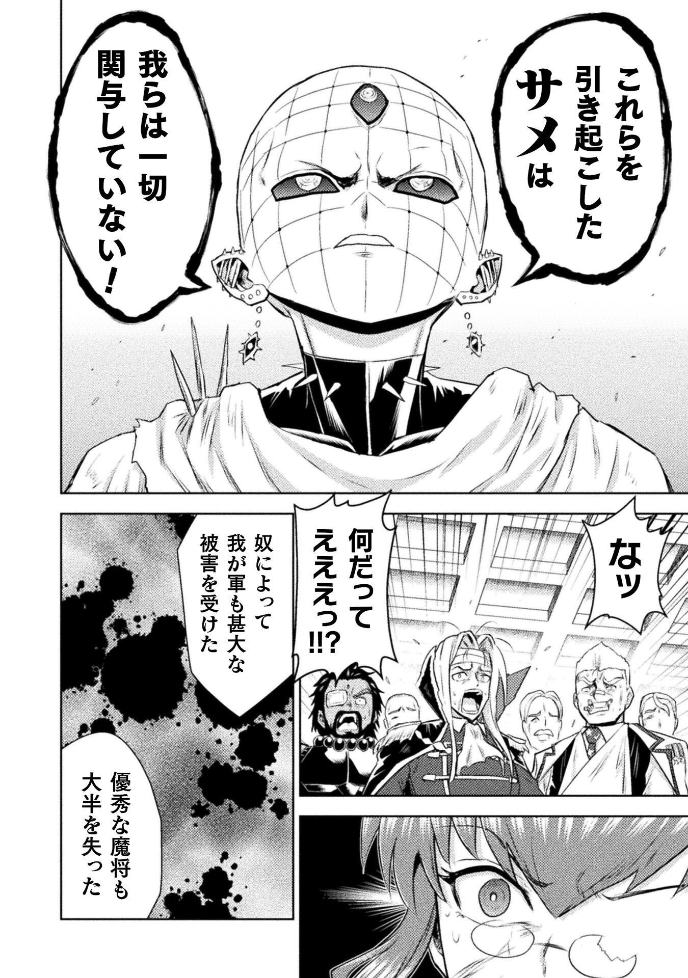 Read KILLER SHARK IN ANOTHER WORLD - RAW Chapter 52 [High Quality / Full] - Page 34 - dark.nicomanga.com