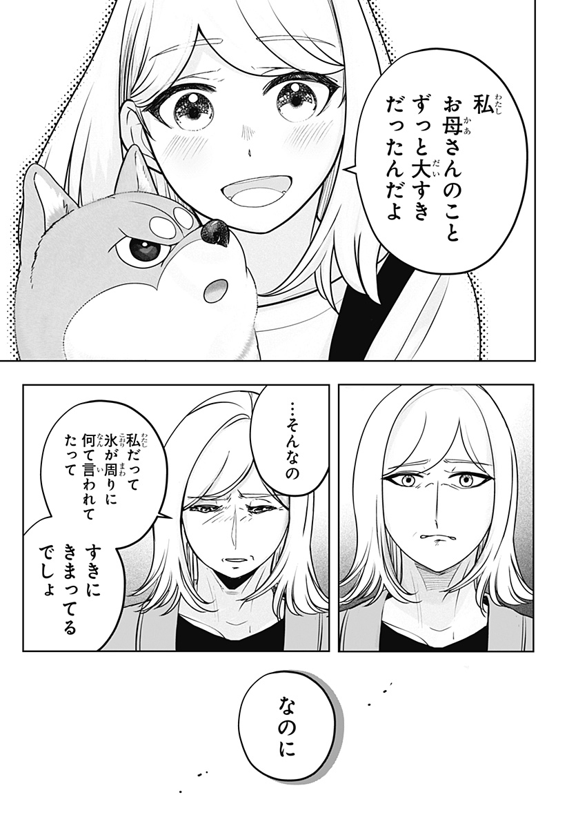 Read SHIBA-TSUKI BUKKEN Chapter 48 [High Quality / Full] - Page 29 - dark.nicomanga.com