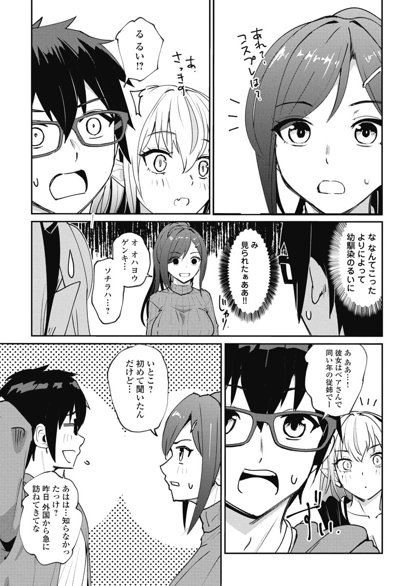 Read NAMARA! SUCCUBUS BEAR Chapter 3 [High Quality / Full] - Page 9 - dark.nicomanga.com