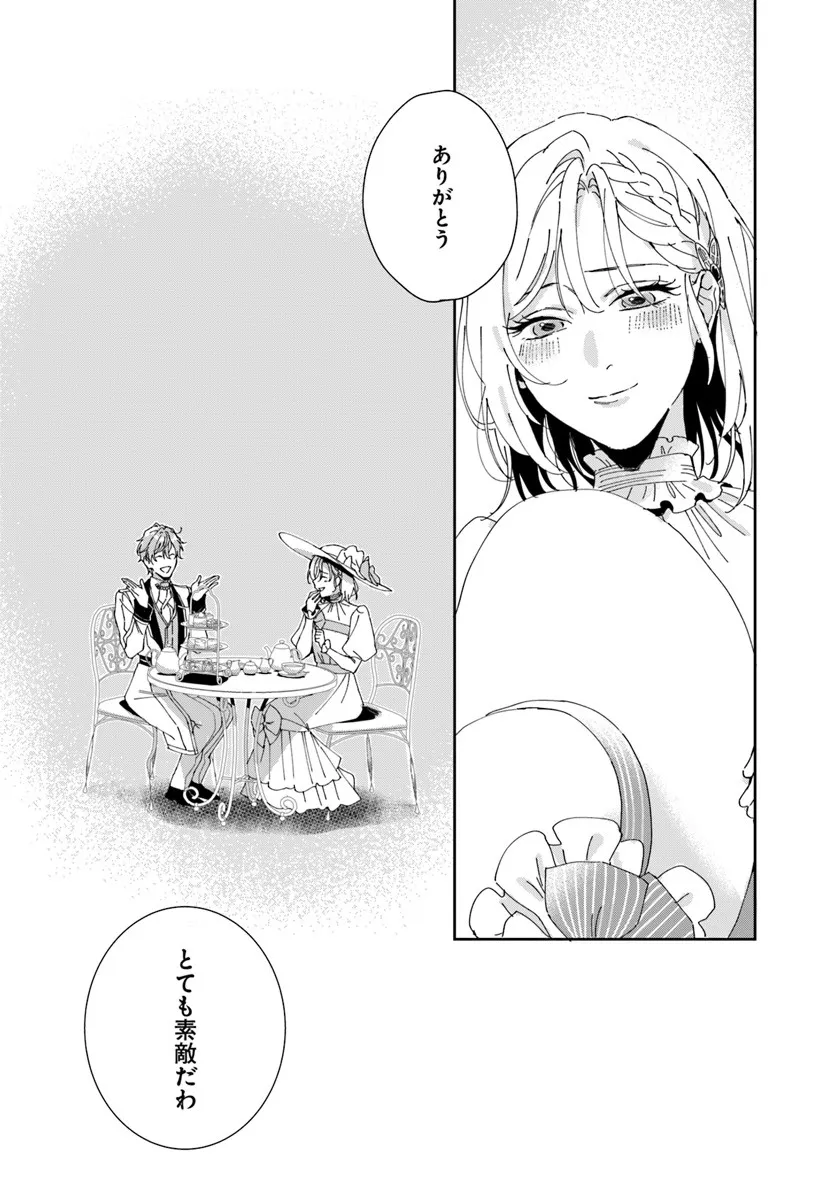 DAIICHI OUJO LUCIA NO KIKAN TO KAREINARU KAISHINGEKI Chapter 3 page 22 - nihonkuni.com