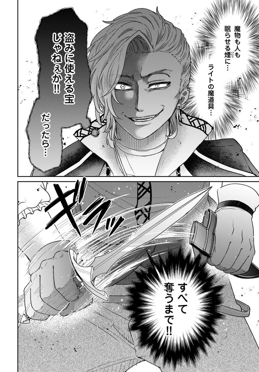 TENSEI YUUSHA NO SANKENTONNARINCHI NO ORE Chapter 17 page 6 - nihonkuni.com
