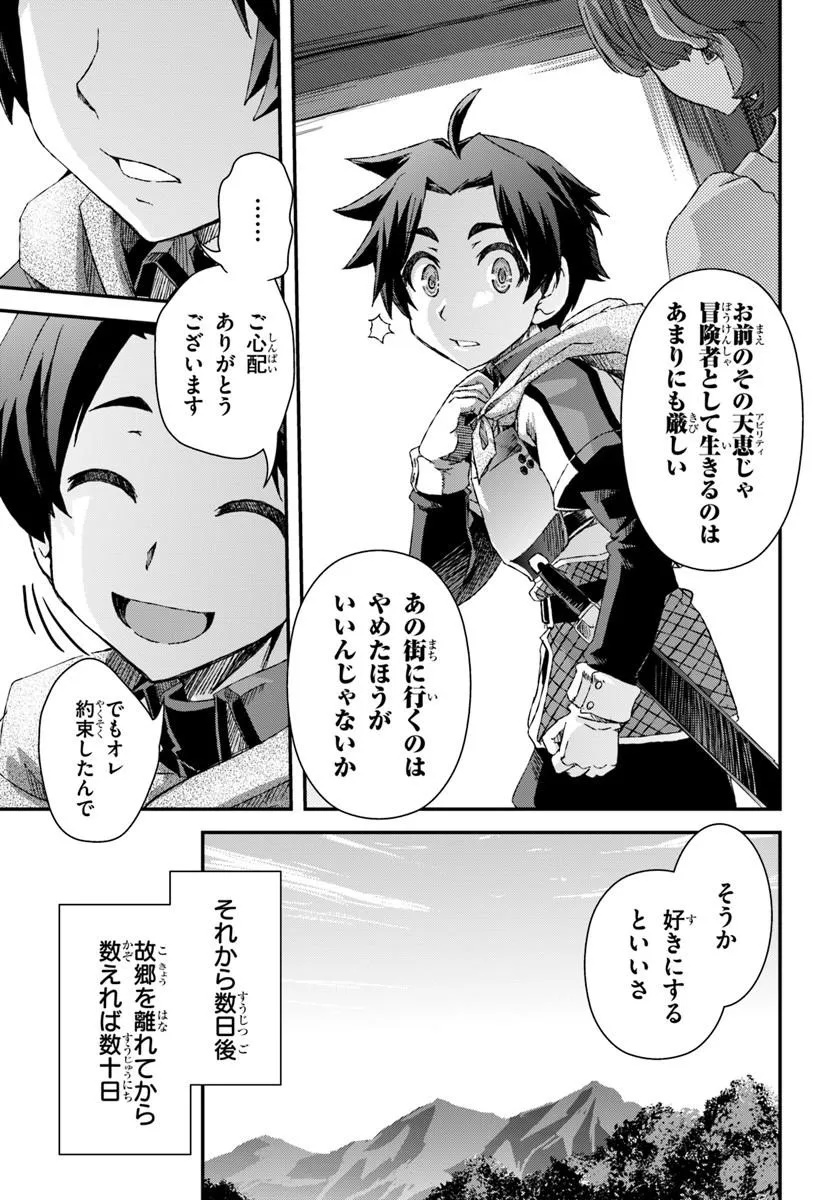 BUG SKILL "KAIJOU" DE SAIKYOU SAISOKU DANJON KOURYAKU Chapter 1 page 7 - nihonkuni.com