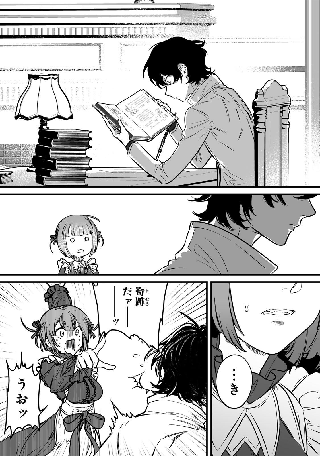 YAMI KAKUSEI SHITE SHUJINKOU NI BOKOSARERU KAMASEINU NI HYOUI SHITA GA GENSAKU TO CHIGAITSUGITE TOMADOITTE RU Chapter 1 page 42 - nihonkuni.com