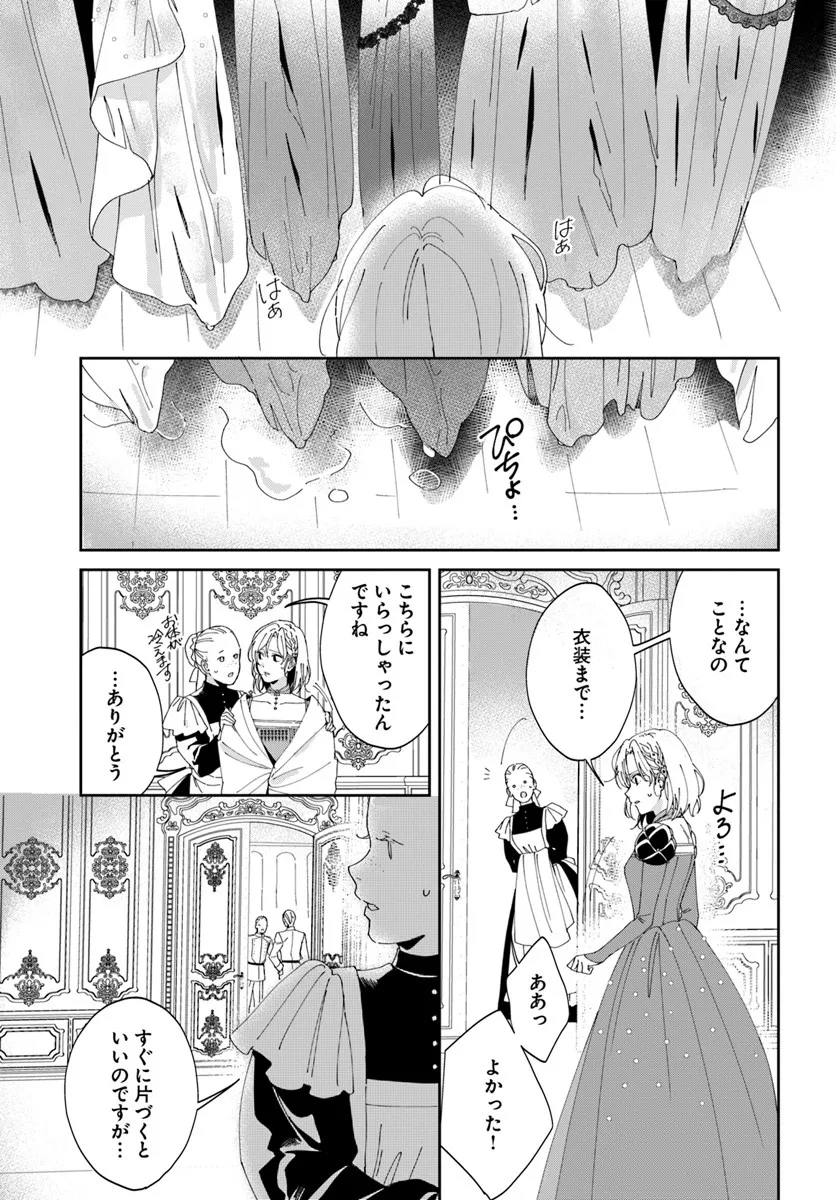 DAIICHI OUJO LUCIA NO KIKAN TO KAREINARU KAISHINGEKI Chapter 2 page 23 - nihonkuni.com