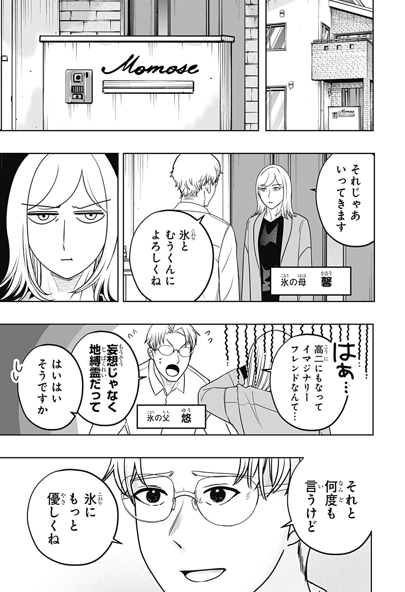 Read SHIBA-TSUKI BUKKEN Chapter 48 [High Quality / Full] - Page 5 - dark.nicomanga.com