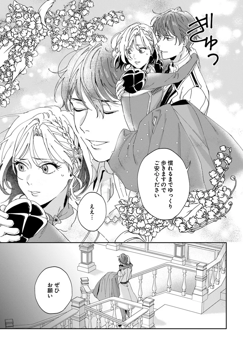 DAIICHI OUJO LUCIA NO KIKAN TO KAREINARU KAISHINGEKI Chapter 2 page 37 - nihonkuni.com