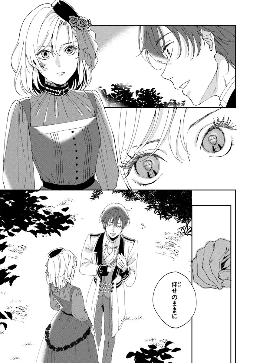 DAIICHI OUJO LUCIA NO KIKAN TO KAREINARU KAISHINGEKI Chapter 1 page 19 - nihonkuni.com