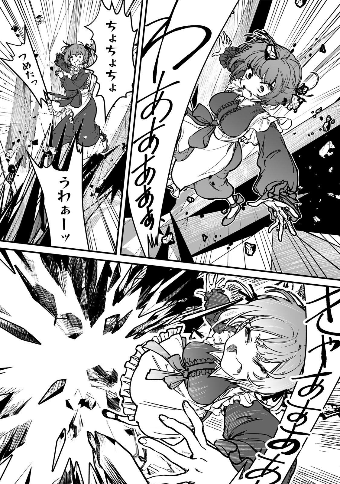 YAMI KAKUSEI SHITE SHUJINKOU NI BOKOSARERU KAMASEINU NI HYOUI SHITA GA GENSAKU TO CHIGAITSUGITE TOMADOITTE RU Chapter 1 page 51 - nihonkuni.com