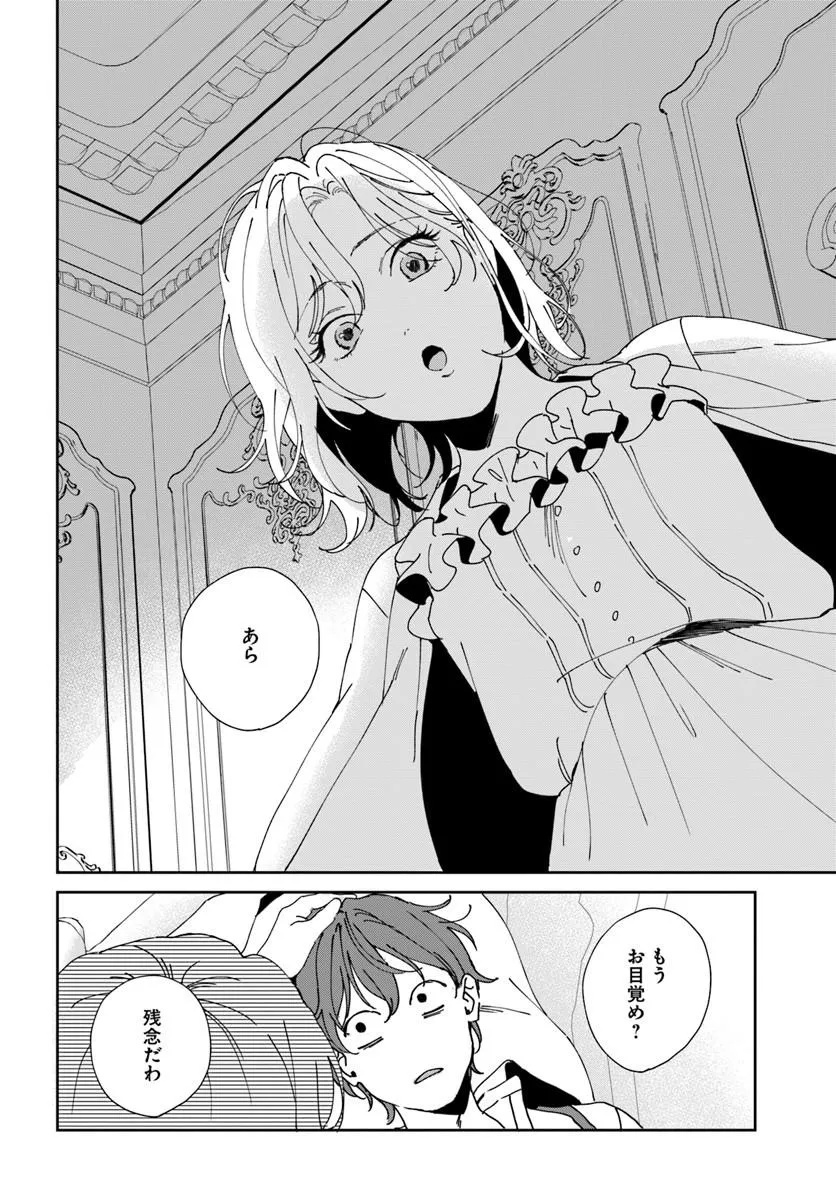 DAIICHI OUJO LUCIA NO KIKAN TO KAREINARU KAISHINGEKI Chapter 5 page 8 - nihonkuni.com