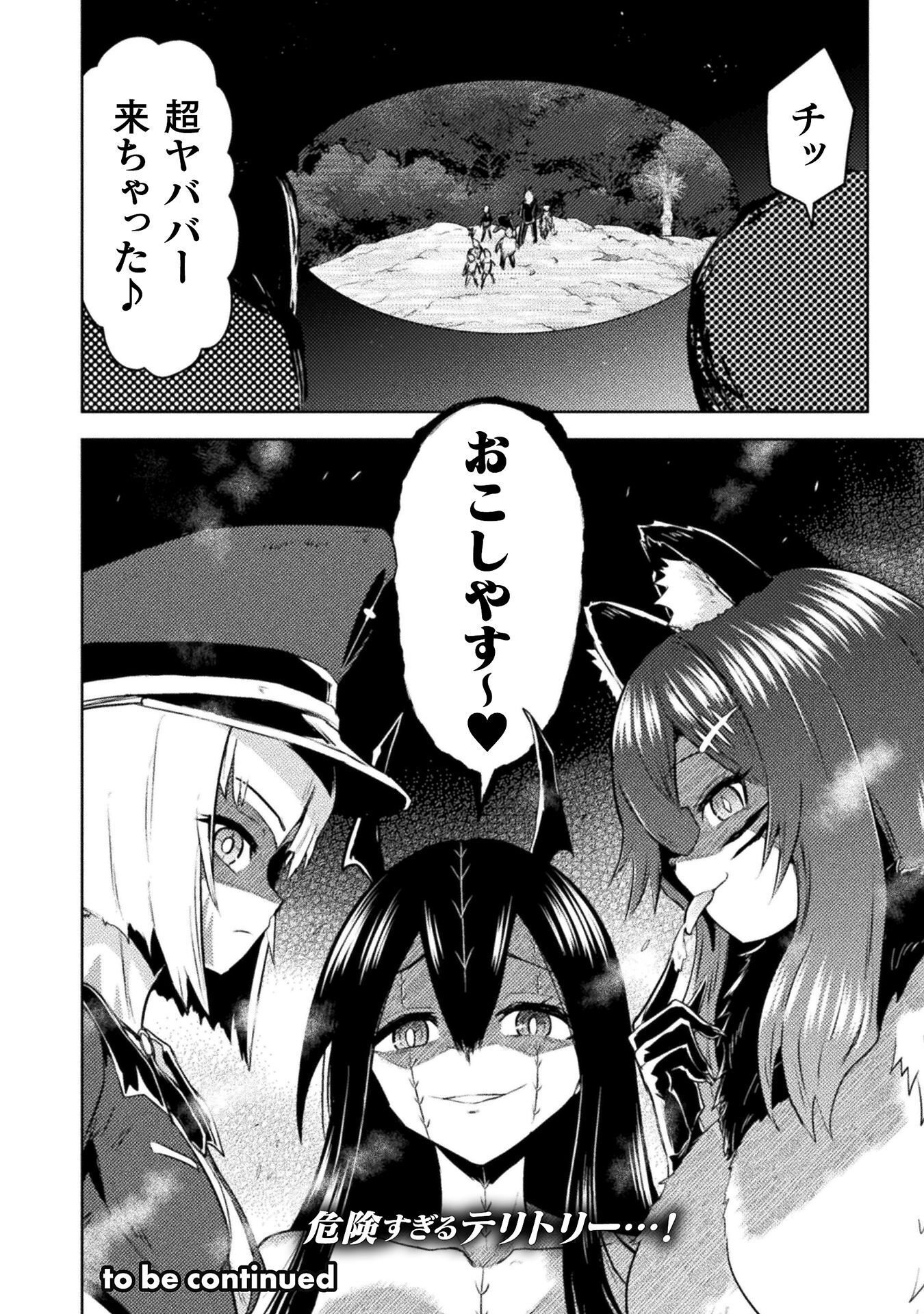 Read KILLER SHARK IN ANOTHER WORLD - RAW Chapter 53 [High Quality / Full] - Page 38 - nicomanga.com