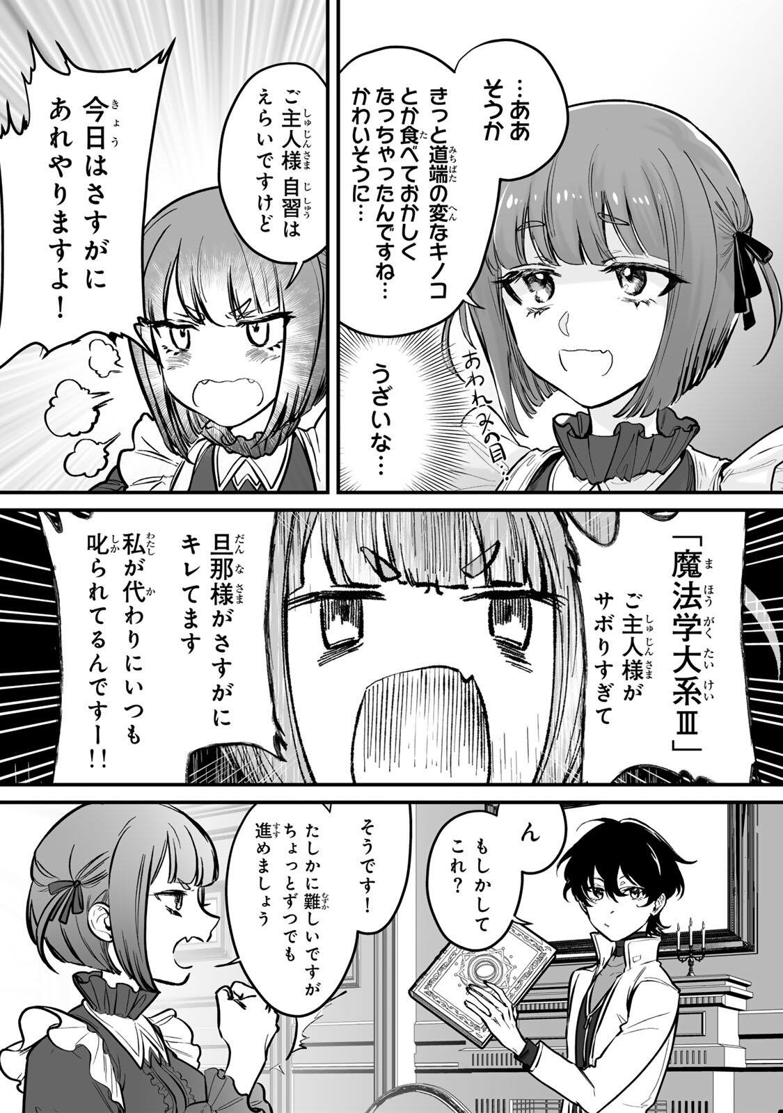 YAMI KAKUSEI SHITE SHUJINKOU NI BOKOSARERU KAMASEINU NI HYOUI SHITA GA GENSAKU TO CHIGAITSUGITE TOMADOITTE RU Chapter 1 page 43 - nihonkuni.com