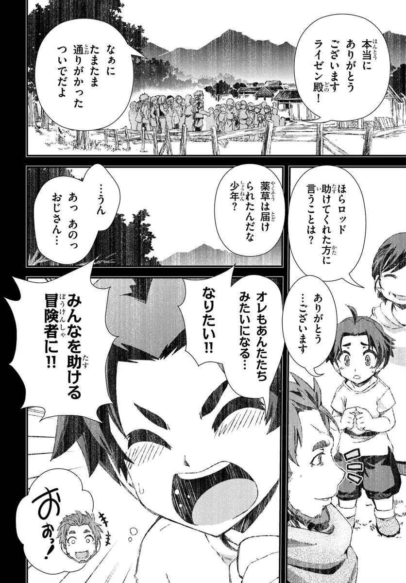 BUG SKILL "KAIJOU" DE SAIKYOU SAISOKU DANJON KOURYAKU Chapter 1 page 22 - nihonkuni.com