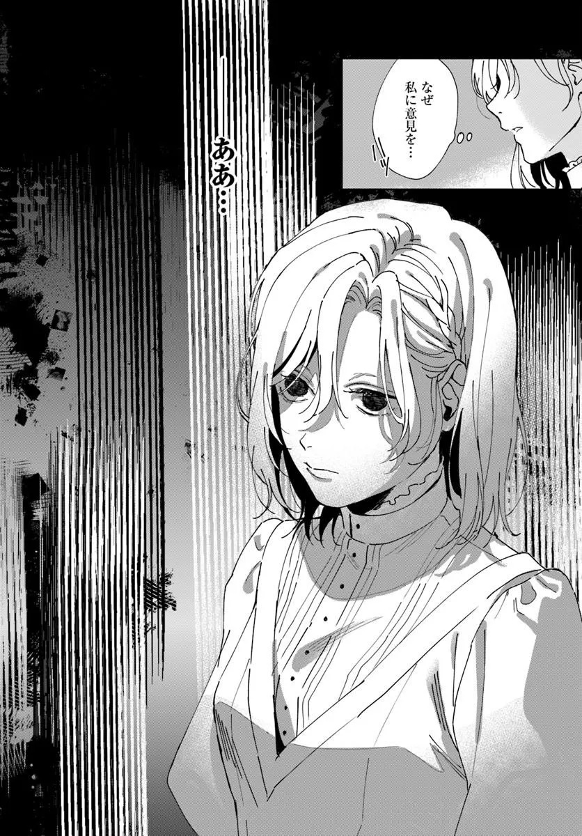 DAIICHI OUJO LUCIA NO KIKAN TO KAREINARU KAISHINGEKI Chapter 4 page 22 - nihonkuni.com