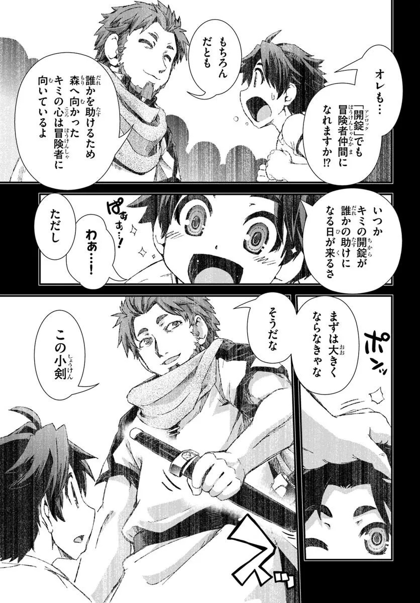 BUG SKILL "KAIJOU" DE SAIKYOU SAISOKU DANJON KOURYAKU Chapter 1 page 25 - nihonkuni.com