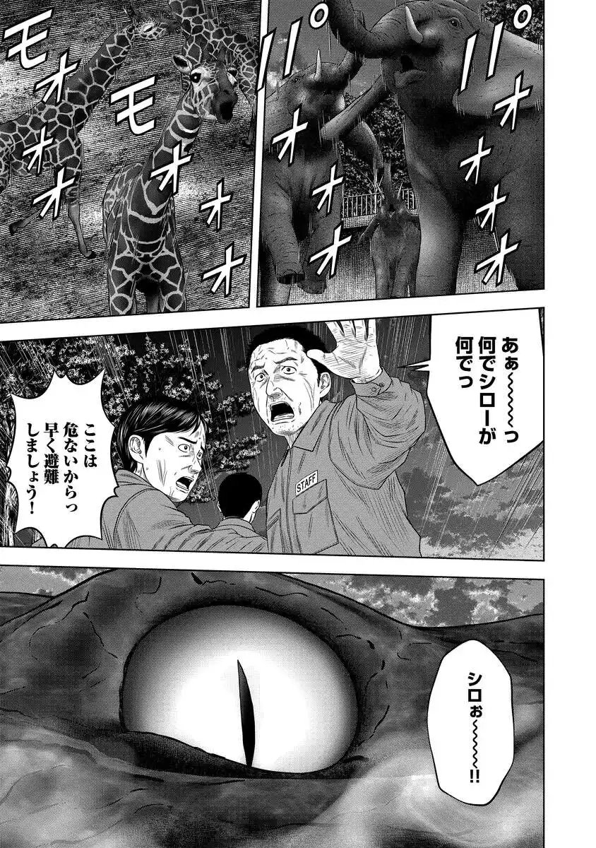 Read KAIJUU MESHI Chapter 4 [High Quality / Full] - Page 9 - nicomanga.com