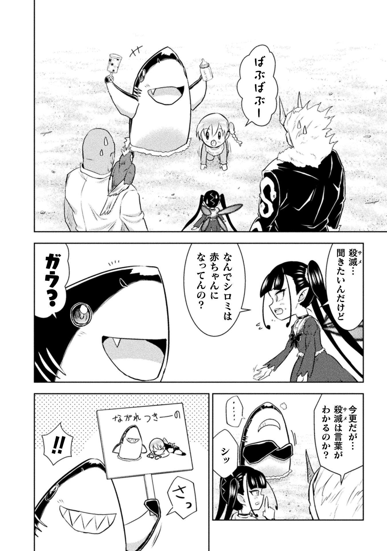 Read KILLER SHARK IN ANOTHER WORLD - RAW Chapter 53 [High Quality / Full] - Page 10 - nicomanga.com