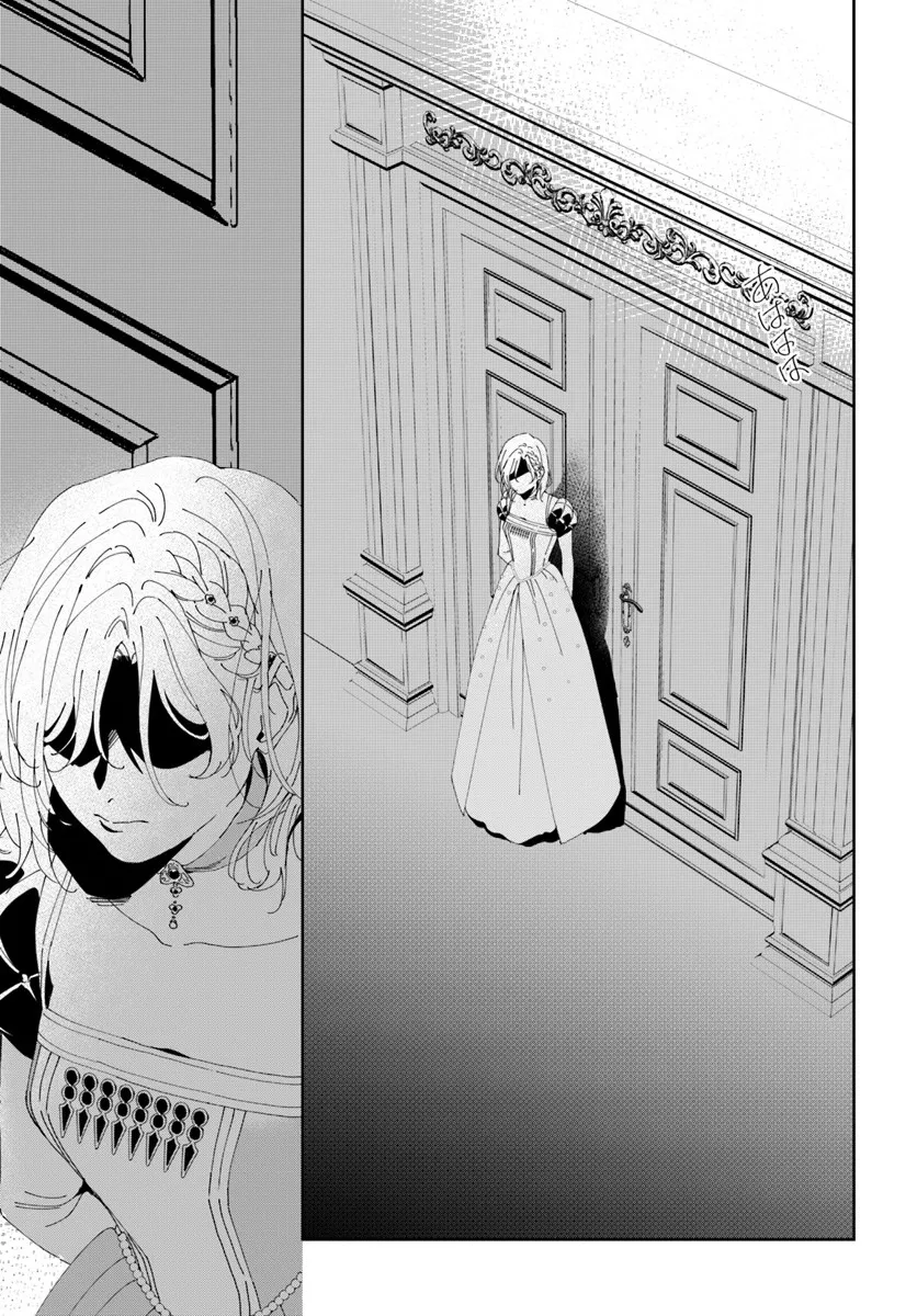DAIICHI OUJO LUCIA NO KIKAN TO KAREINARU KAISHINGEKI Chapter 2 page 15 - nihonkuni.com