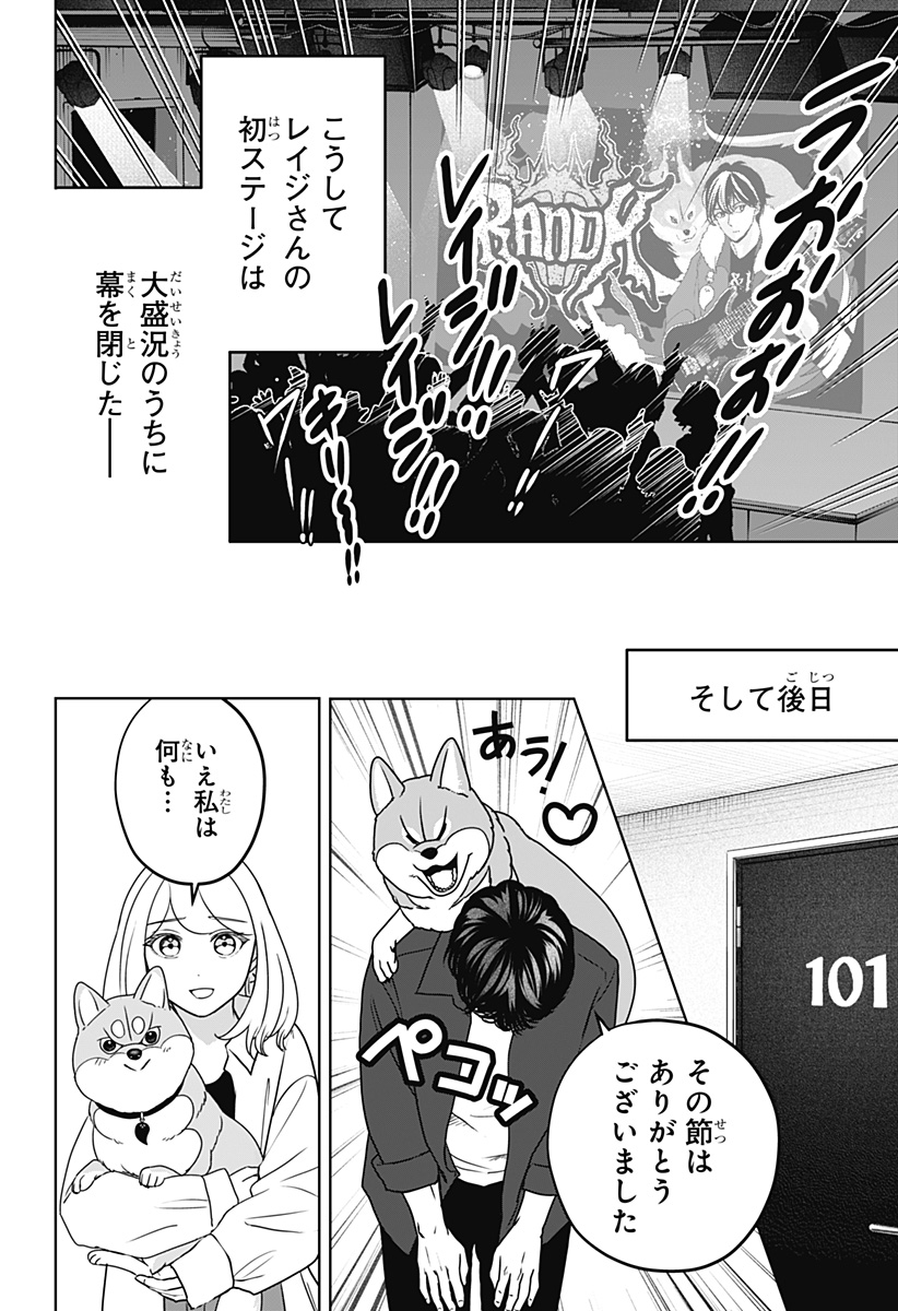 Read SHIBA-TSUKI BUKKEN Chapter 51 [High Quality / Full] - Page 18 - dark.nicomanga.com