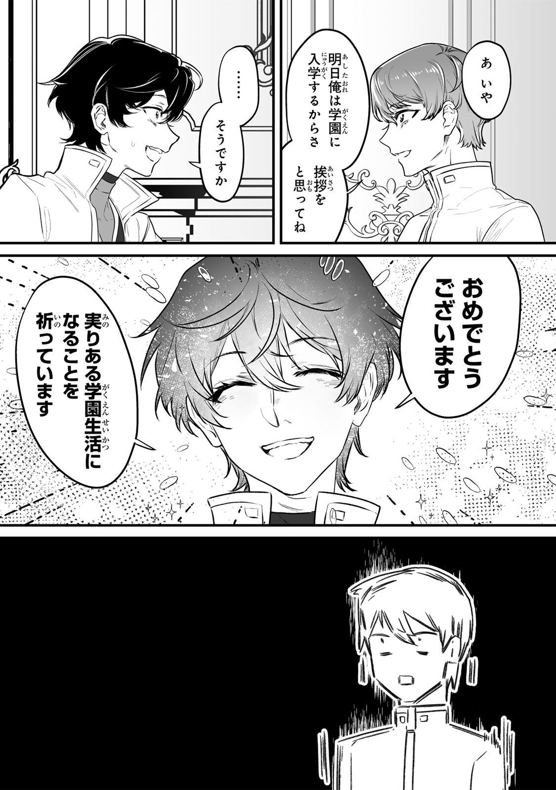 YAMI KAKUSEI SHITE SHUJINKOU NI BOKOSARERU KAMASEINU NI HYOUI SHITA GA GENSAKU TO CHIGAITSUGITE TOMADOITTE RU Chapter 1 page 24 - nihonkuni.com
