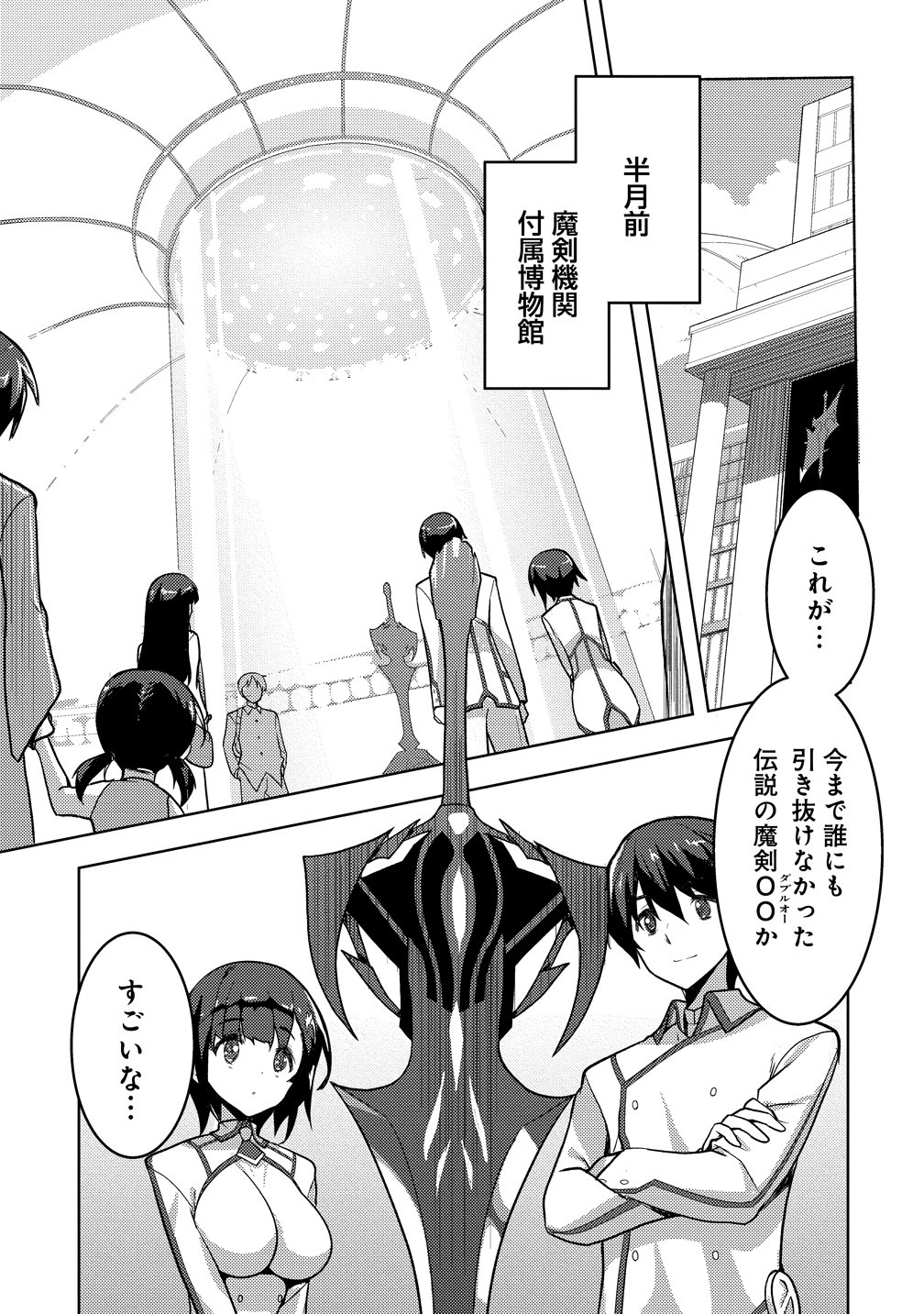 MAKEN NO HANAYOME Chapter 1 page 5 - nihonkuni.com