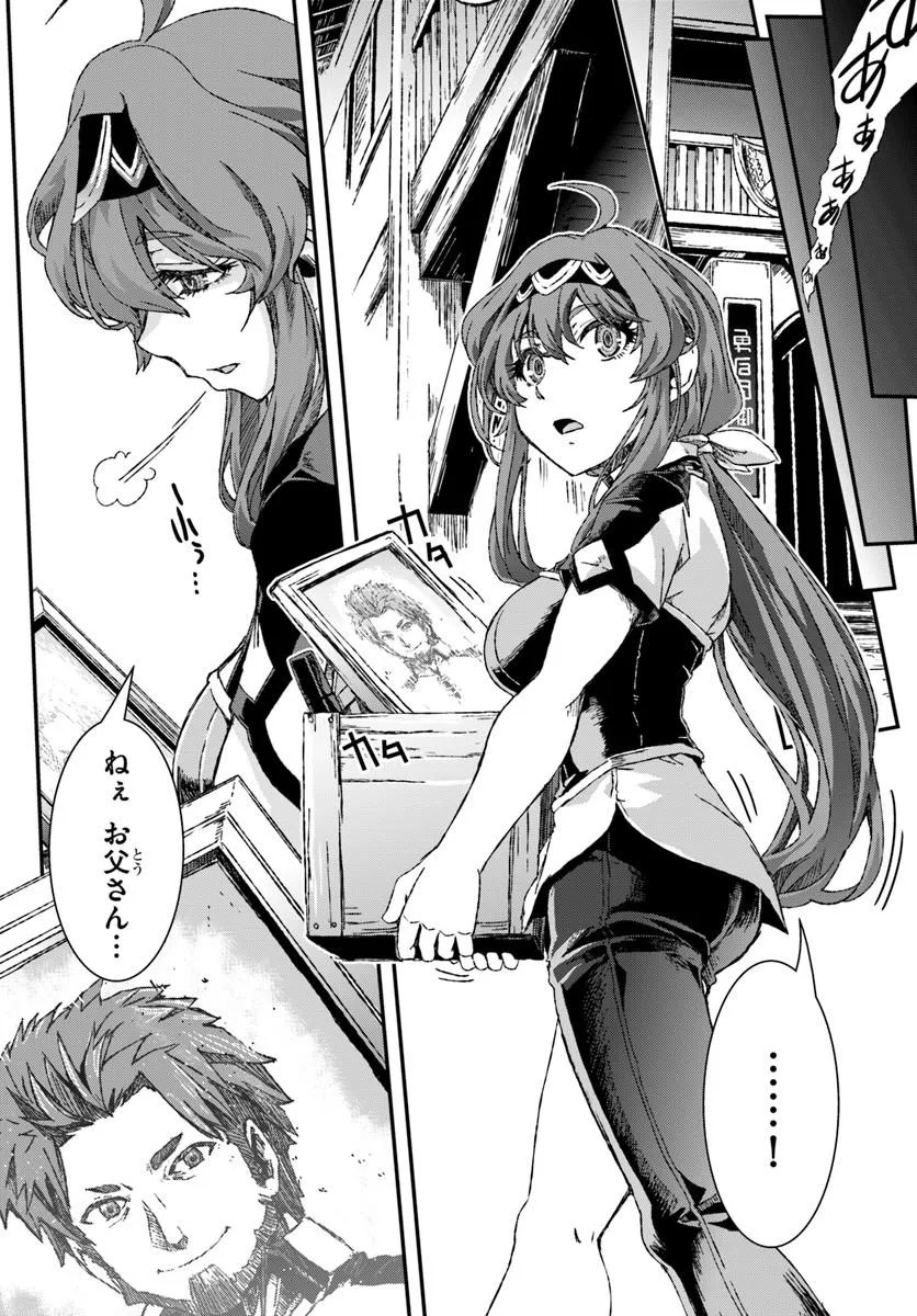 BUG SKILL "KAIJOU" DE SAIKYOU SAISOKU DANJON KOURYAKU Chapter 1 page 66 - nihonkuni.com