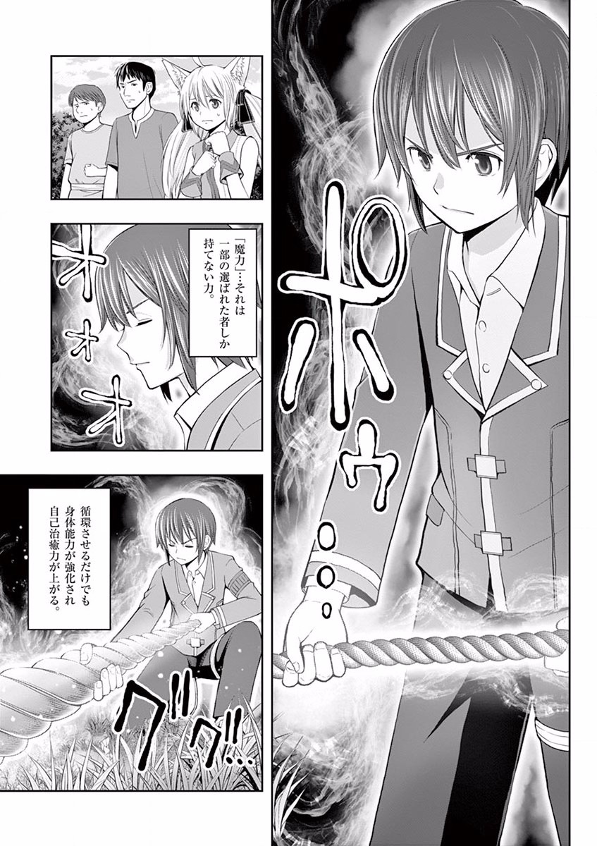 OKASHI SHOKUNIN NO NARIAGARI - TENSAI PATISHIE NO RYOUCHI KEIEI Chapter 1 page 15 - nihonkuni.com