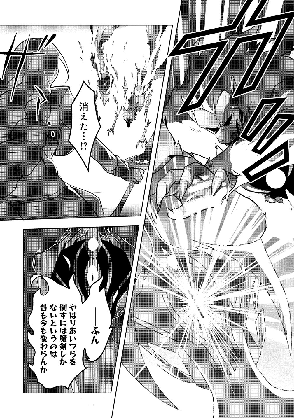 MAKEN NO HANAYOME Chapter 1 page 20 - nihonkuni.com
