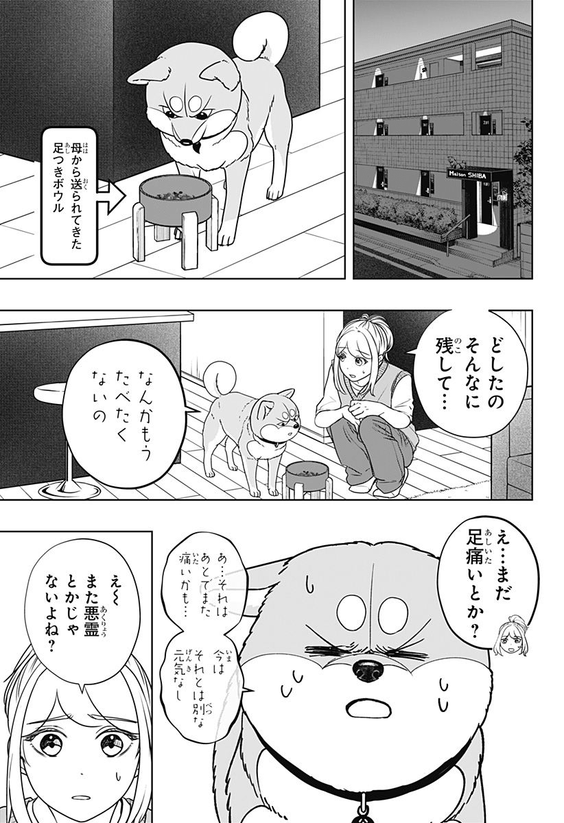 Read SHIBA-TSUKI BUKKEN Chapter 52 [High Quality / Full] - Page 11 - dark.nicomanga.com
