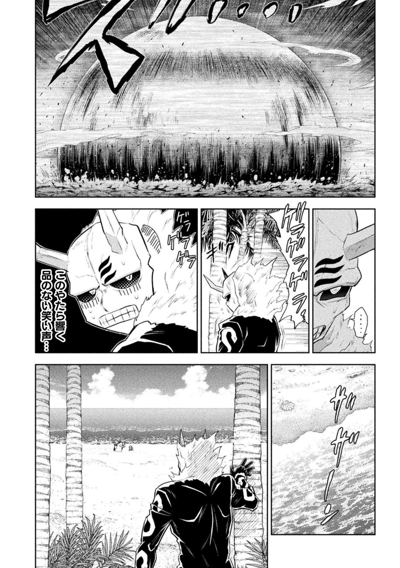 Read KILLER SHARK IN ANOTHER WORLD - RAW Chapter 53 [High Quality / Full] - Page 4 - nicomanga.com