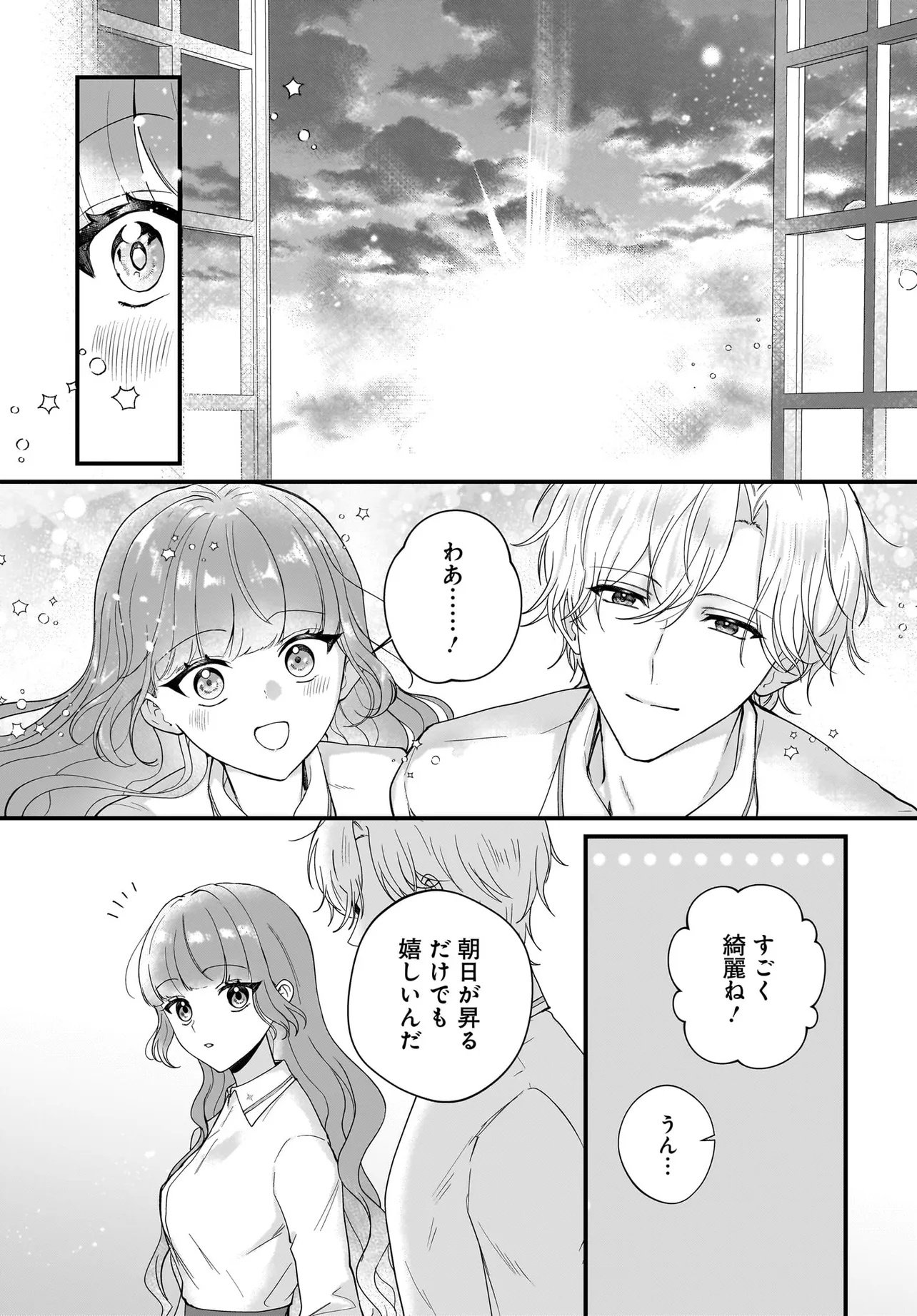 LAST BOSS REISOKU NI KOROSARERU GISHI DESU GA, KARE WO SUKI NI NATTE SHIMAIMASHITA Chapter 6.1 page 17 - nihonkuni.com